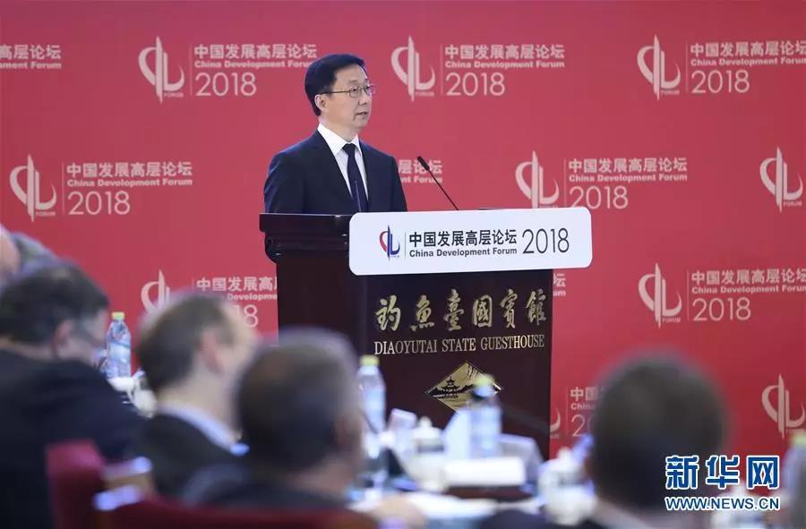 中国发展高层论坛上的观点与声音