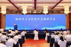百年工商名城，亮出“人文经济”新名片