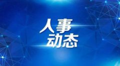 陕西省副省长升任河南省委常委、洛阳市委书记